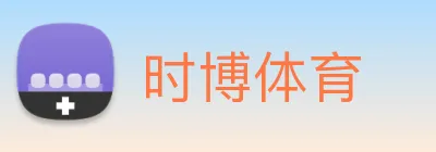 时博体育 logo